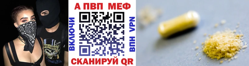 APVP СК  Купить закладки  Ленск 