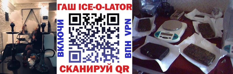 ГАШ hashish  Купить  Ленск 