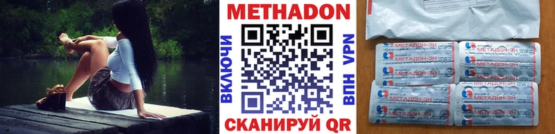 Купить закладки  Ленск  Метадон methadone 