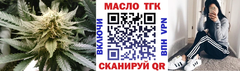 Дистиллят ТГК вейп  Купить  Ленск 
